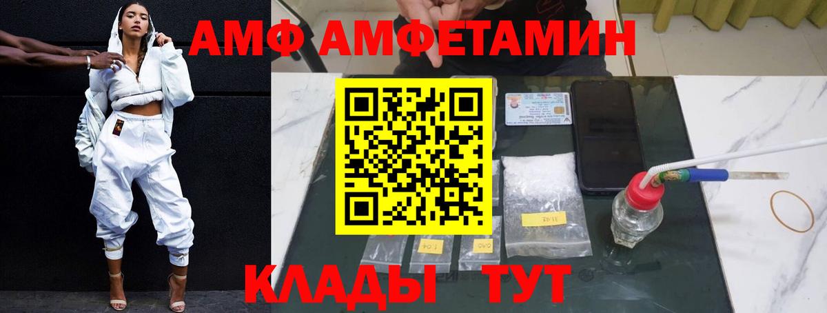 АМФЕТАМИН 97%  АМФ  Алушта    зеркало  Вход с VPN  АМФЕТАМИН 