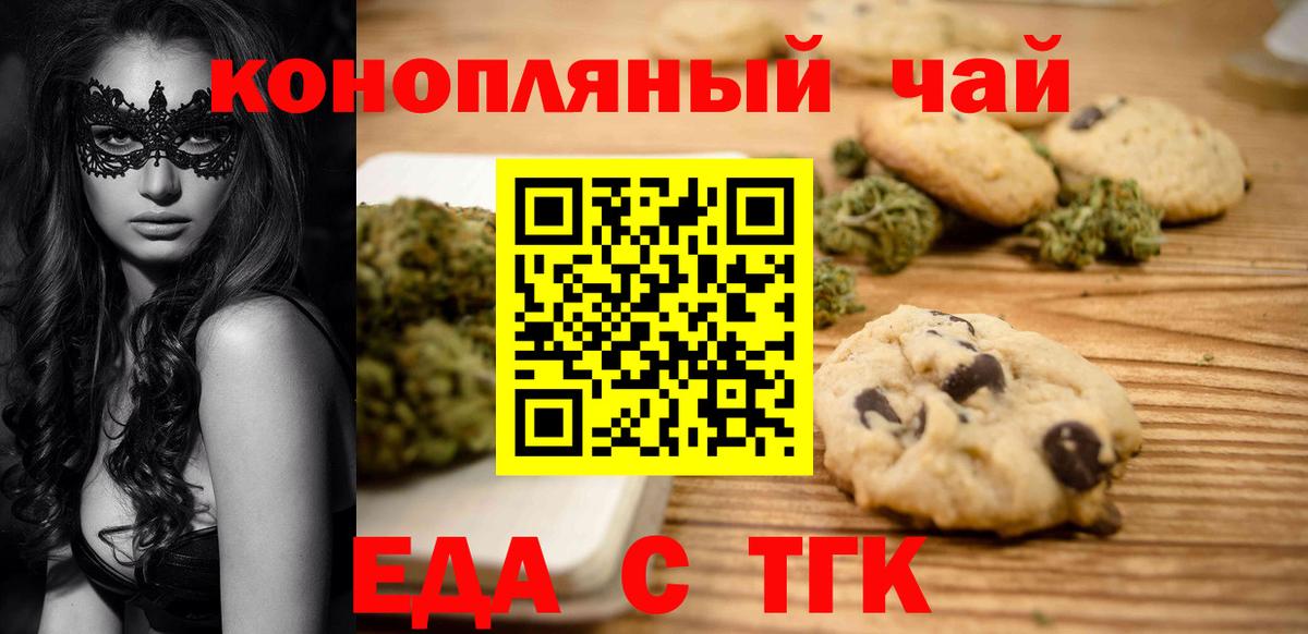 Cannafood марихуана Алушта