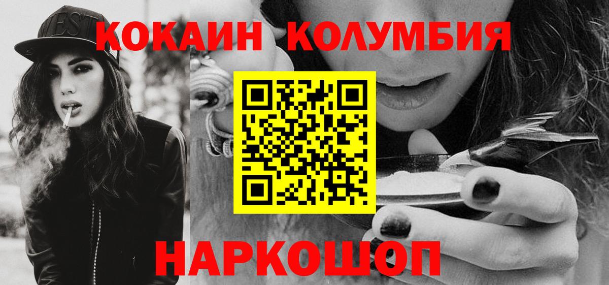 Cocaine FishScale Алушта