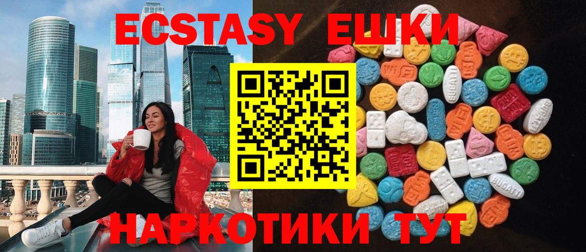 ЭКСТАЗИ диски Алушта