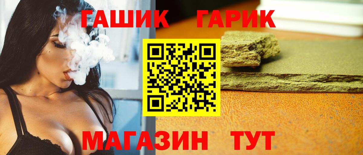 ГАШИШ VHQ  ГАШ хэш  Алушта  Вход с VPN 