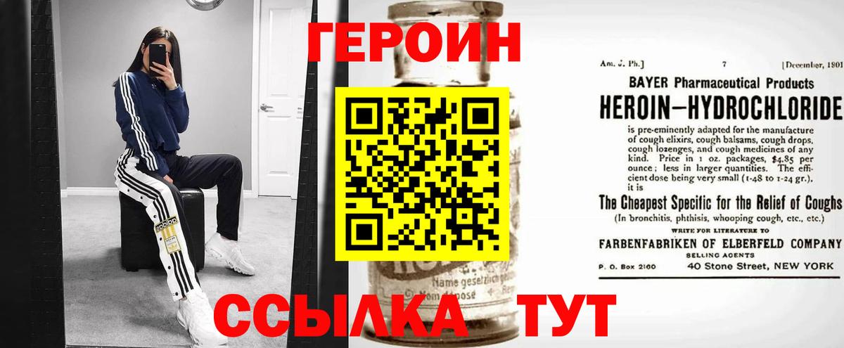 Алушта  Героин Афган  Вход с VPN 