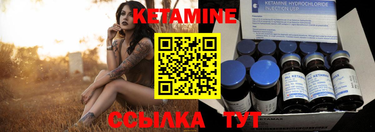 Алушта  Кетамин ketamine  Вход с VPN 