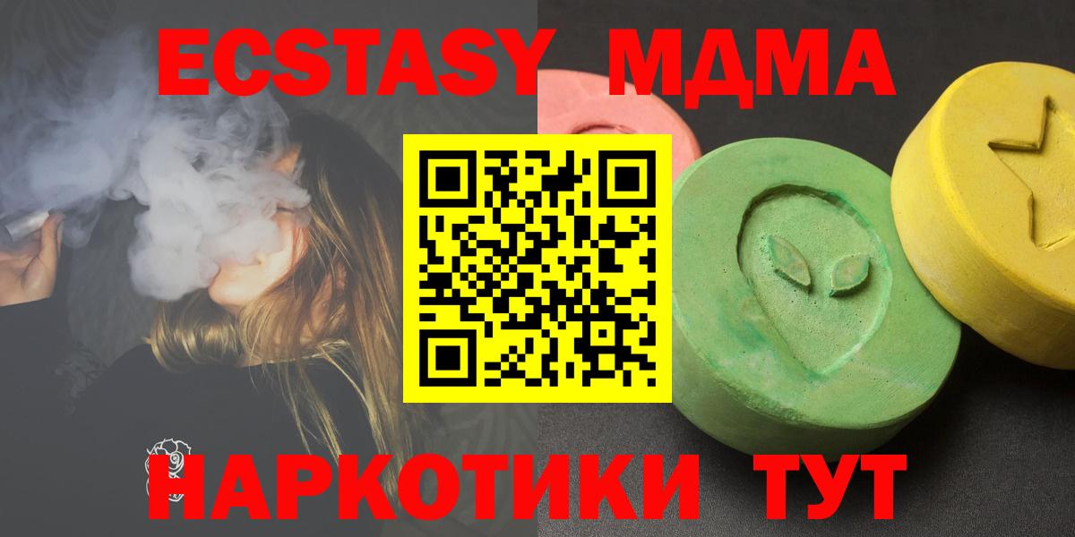 МДМА кристаллы Алушта