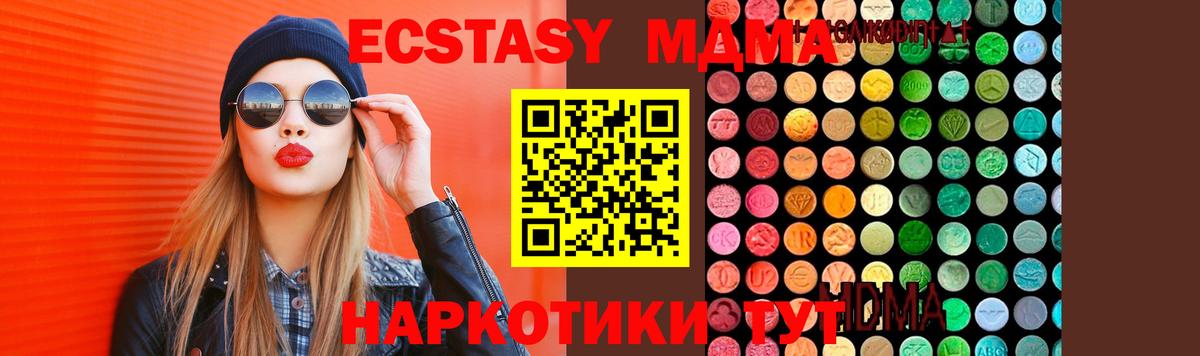 МДМА  МДМА Molly  Вход с VPN  Алушта  МДМА VHQ 