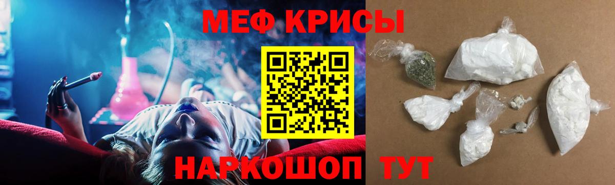 Мефедрон мука Алушта
