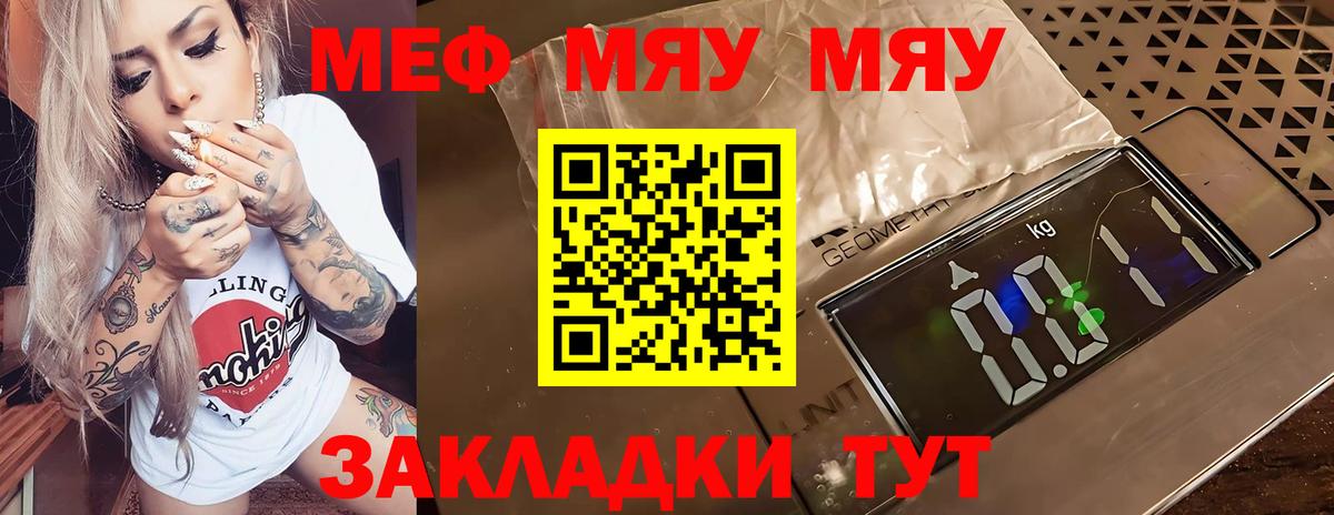 Алушта  Меф мука  Меф  дарнет шоп  Мефедрон мука  Вход с VPN 