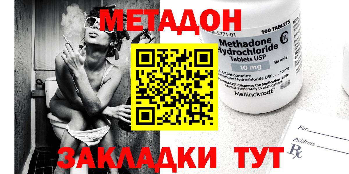 Алушта  ОМГ ОМГ зеркало  Вход с VPN  Метадон белоснежный 