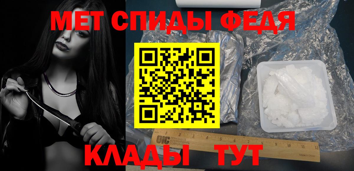 Метамфетамин  Вход с VPN  Алушта  Метамфетамин Декстрометамфетамин 99.9%  Метамфетамин Декстрометамфетамин 99.9% 