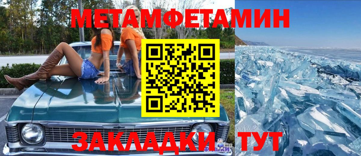 Метамфетамин мет Алушта