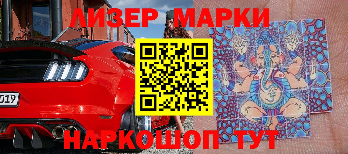 Марки N-bome 1,5мг  Вход с VPN  Марки N-bome 1,5мг  Алушта 