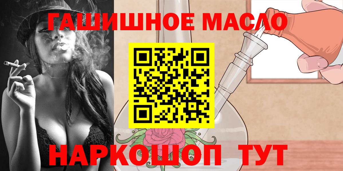 Дистиллят ТГК THC oil  Вход с VPN  Алушта 