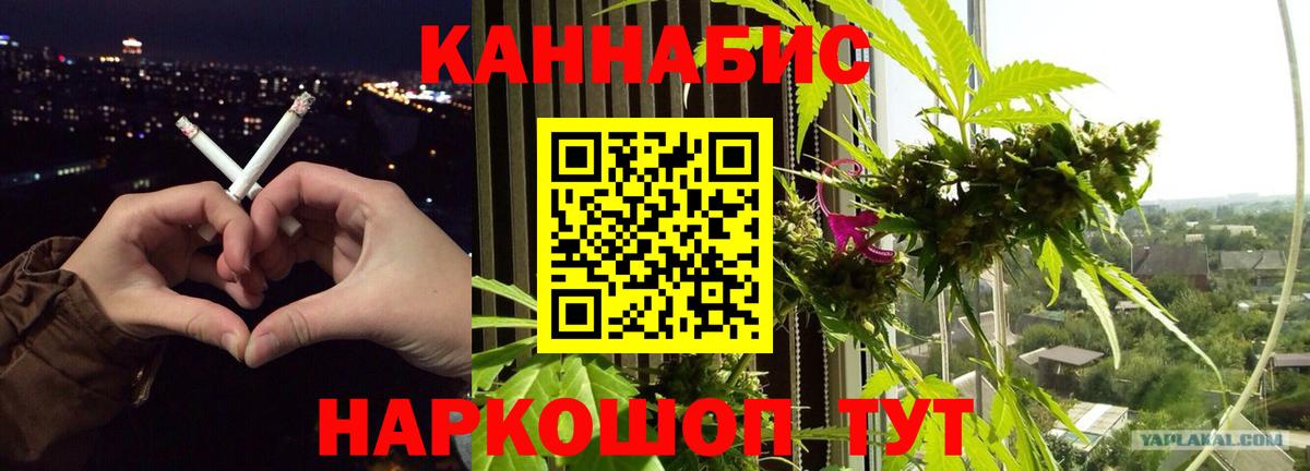 Канабис индика  Бошки Шишки тримм  Алушта  Вход с VPN 